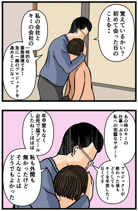 母の再婚でヤバイモンスターと兄妹になった話【56】

#漫画が読めるハッシュタグ 