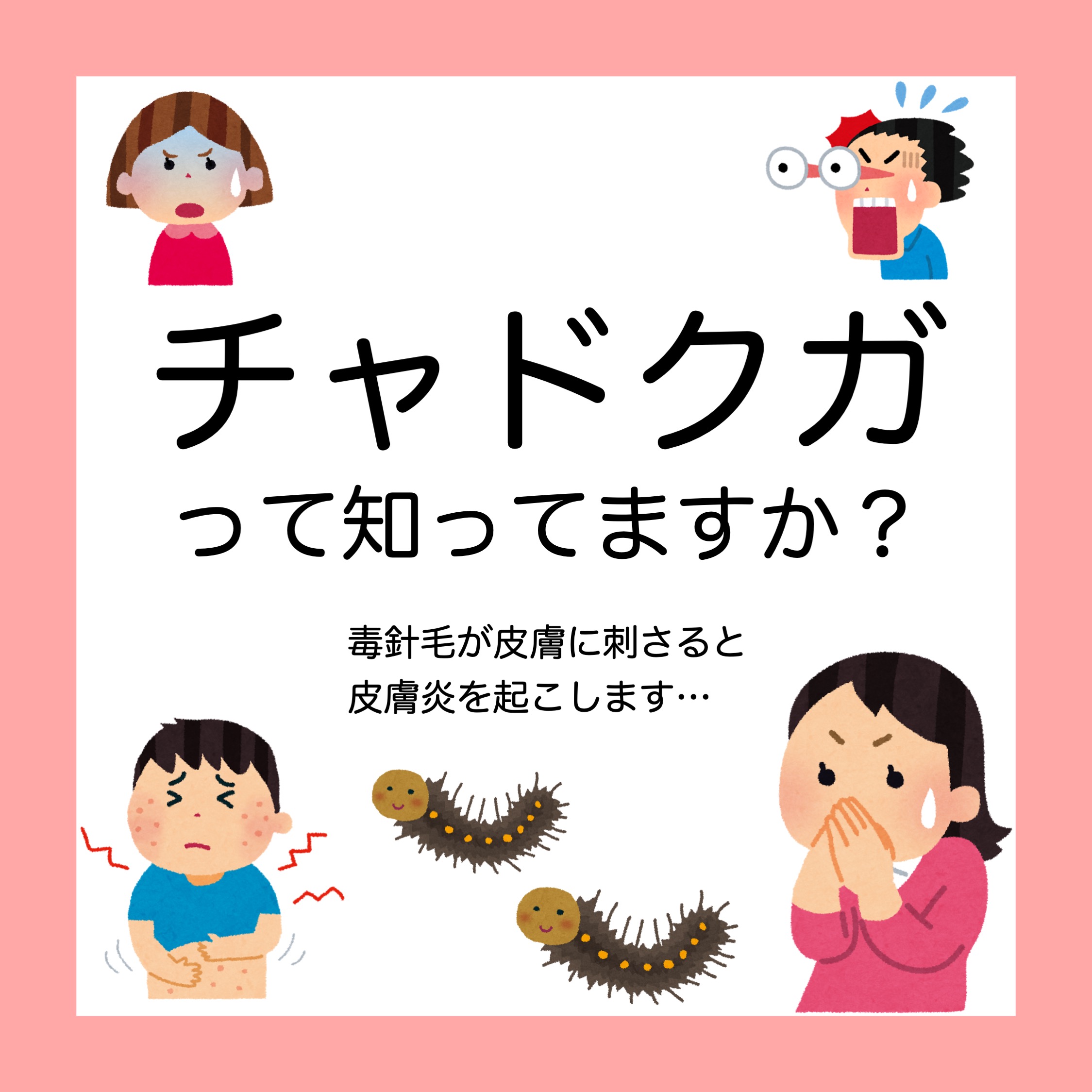やさひふ 皮膚科専門医 医学博士 Lumedia編集長 治療は まずステロイドの塗り薬を用いることが一般的です 市販薬ですと リンデロンvs軟膏 などの効果が期待できます 症状が重い場合は病院を受診してくださいね T Co 2zvccdrwmn Twitter