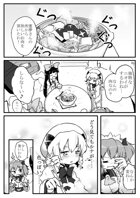 最終回が大変よろしかったので、妖精たちがくんずほぐれつする漫画おいときますね 