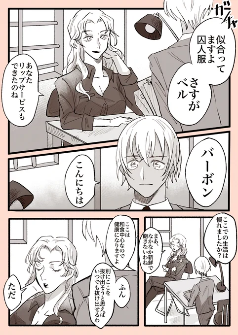 赤安(ベルバボ)
ベルバボは、なんでも相談できる姉弟みたいな関係性が好き 