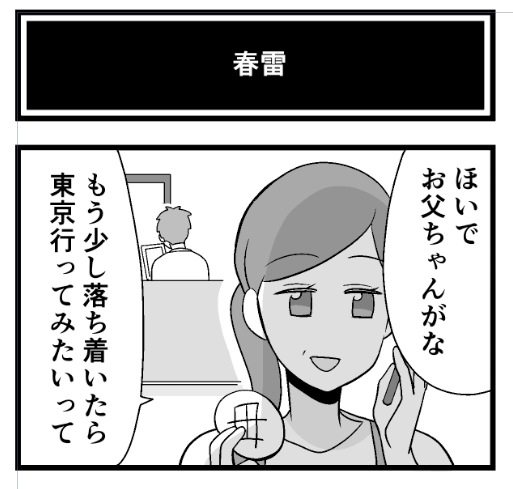 【掲載】まんがライフ6月号
「高尾の天狗とミドリの平日」載ってます👺

ミドリ&ミズホ、のんびり奥高尾
母、母シールを剥がす。

#もしかして先月号告知ツイし忘れてる 