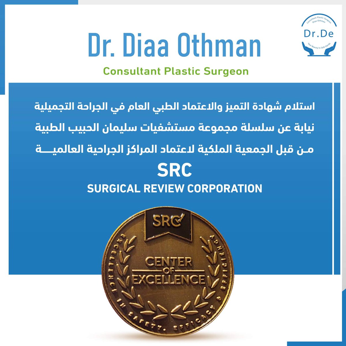 drdiaaothman's tweet photo. استلم الدكتور #ضياء_عثمان شهادة التميز والاعتماد الطبي العام نيابة عن سلسلة مجموعة مستشفيات سليمان الحبيب الطبية من قبل الجمعية الملكية لاعتماد المراكز الجراحية العالمية.
#الدكتور_ضياء_عثمان
#DrDe https://t.co/2f91xLHMNV