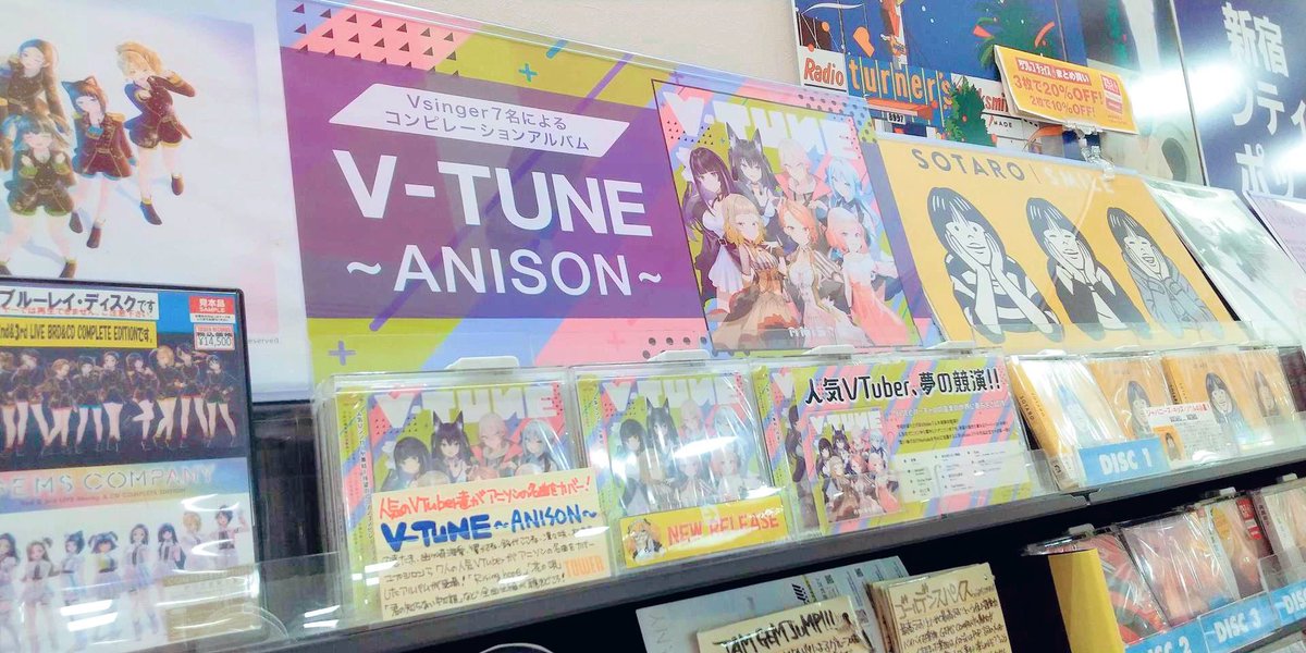 【 おしらせ💿 】

アニソンカバーコンピCD

「V-TUNE～ANISON～」

が発売されました〜！！✨
全国のCDショップにて販売中です！

既にお手に取ってくれた方、予約特典GETしてくれた方もありがとう☺️🫰
ぜひチェックしてね〜！💿💿💿
#Vtune