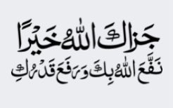 <a href="/ShuaibMuwaizri/">شعيب المويزري</a> النائب الفاضل المويزري
شكرًا لك من قلوب تحترمك وتقدرك وتعتز بوجودك كصوت للحق
سعيت في حقوق غير المحقونين عندما صمت وهرب الجميع،بحثت وقابلت المختصين العالميين في سابقة لم يفعلها أحد قبلك ونشرت بكل شجاعة الحقائق التي كانوا يحاولون إخفائها.
لو يعطوني صوت واحد،ما أعطيه غيرك
فخورين فيك