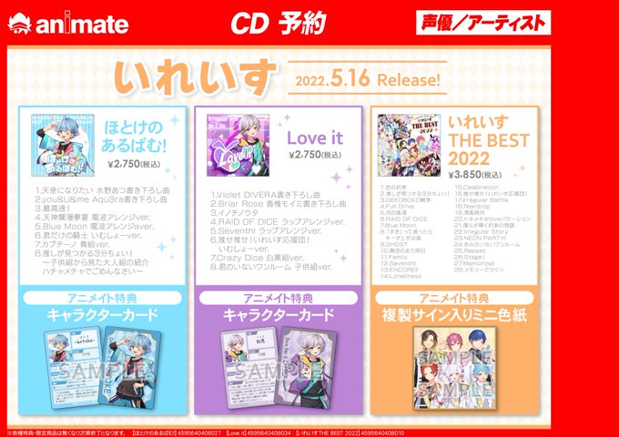 アニメイト福岡パルコ Animatetenjin Page 106 Twilog アニメイト福岡パルコ Animatetenjin Page 106 Twilog