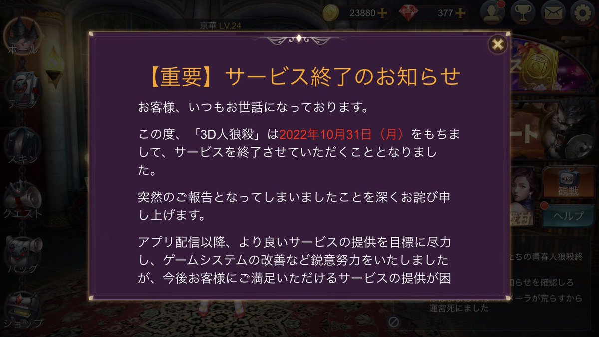 shimamon_deps29's tweet photo. 3D人狼���終了かぁ
誘惑に人が戻るかそのままみんな引退するのか
誘惑も終わったらターン制人狼も完全に終わるんよな

いつになるのか分からないけどその時が怖い https://t.co/lxseb0B7UZ