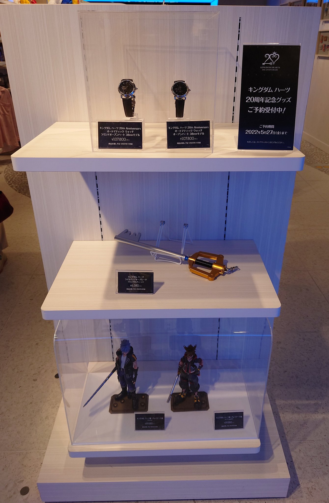 キングダム ハーツ20th Anniversaryウォッチ オープンハート腕時計