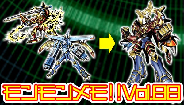 デジモンウェブ公式 on X: デジモンウェブ公式 on X: