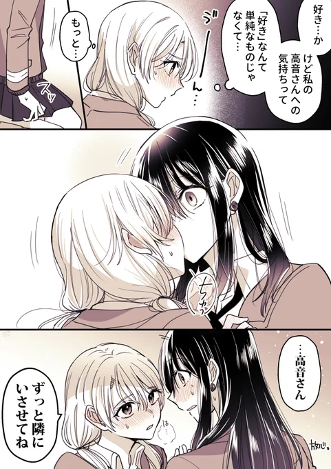 友達いっぱい元気っ子と孤高の天才美少女
#創作百合 
続きます(前回のはリプにて) 