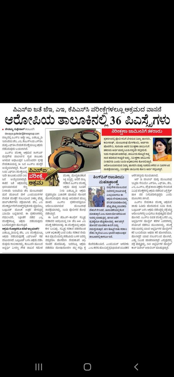 Omkar104990632's tweet photo. @CCPatilBJP @BJP4India @BJP4Karnataka @OfficeofJPNadda @AmitShahOffice @PMOIndia @CMofKarnataka @nalinkateel @ArunSinghbjp Good news for pwd aspirants, all PWD AE &amp; JE jobs for sale .Our pwd minister ste:1st time there is no scam,but today there's scam took place.Kpsc is sole responsible for this scam nothing to do with pwd ministry . It seems In karnataka BJP govt is not responsible for anything. https://t.co/chwspeAkBJ
