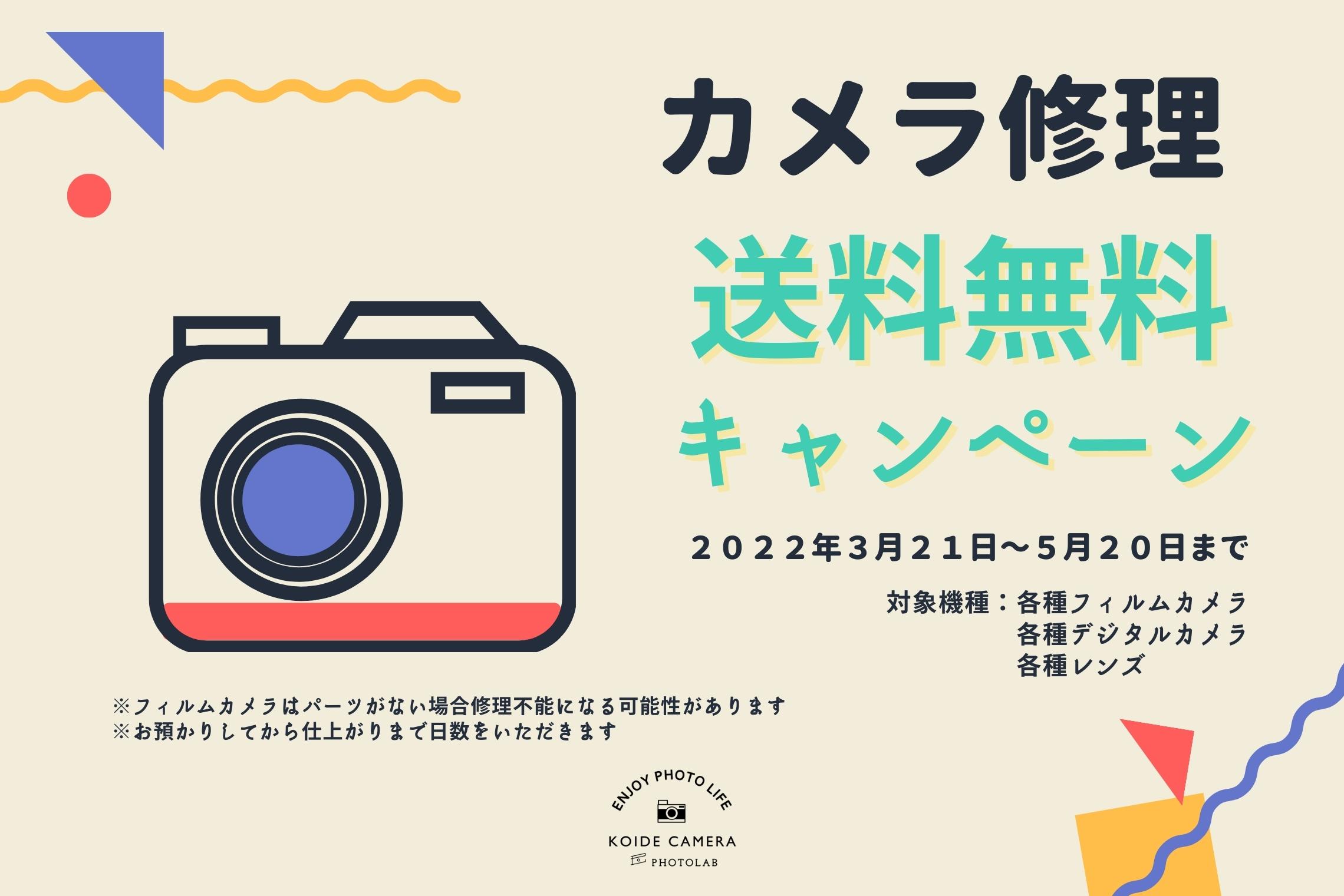 コイデカメラ 公式 Koide Jp Twitter