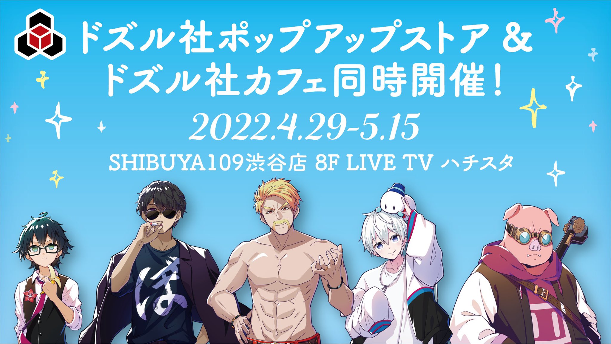ドズル社【公式】 on X: 
