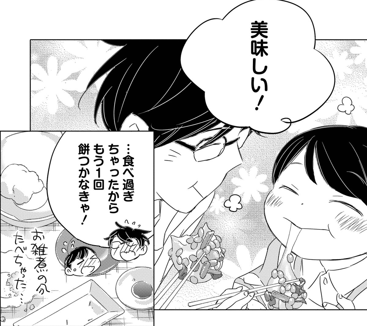 【メロディ6月号本日発売🎶】高橋しん先生の『髪を切りに来ました。』episode.18掲載です。
今回は睦と一星、島で迎える初めての年末年始!のんびり過ごそうと思ったけれど…?今回も美味しいごはんと賑やかな島民、島ならではの風景が優しく広がります。
美麗なカラー扉つき! 