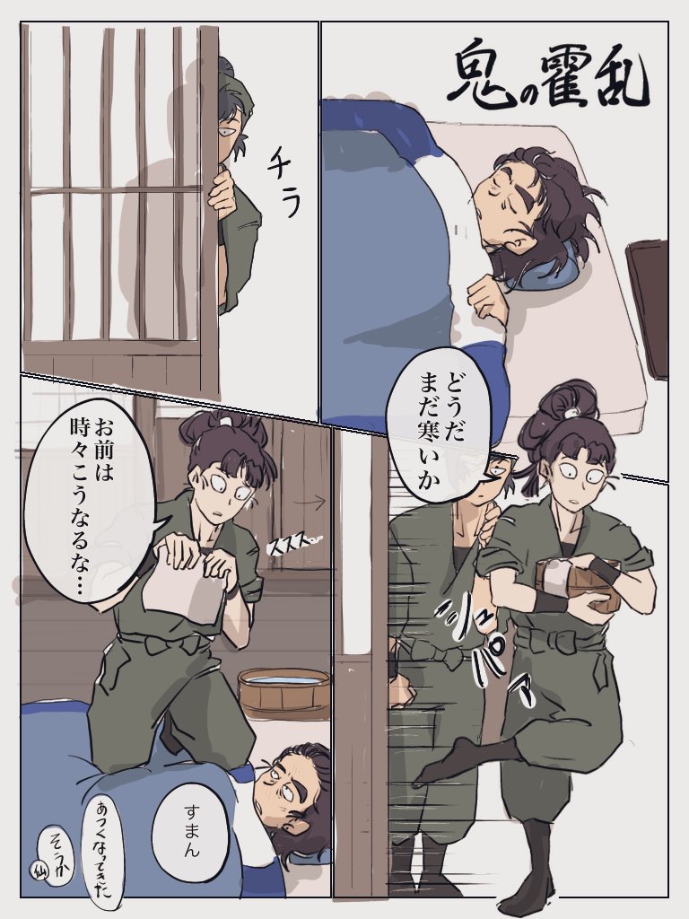 六いと犬猿

なんとなく入れなかった用具委員長 