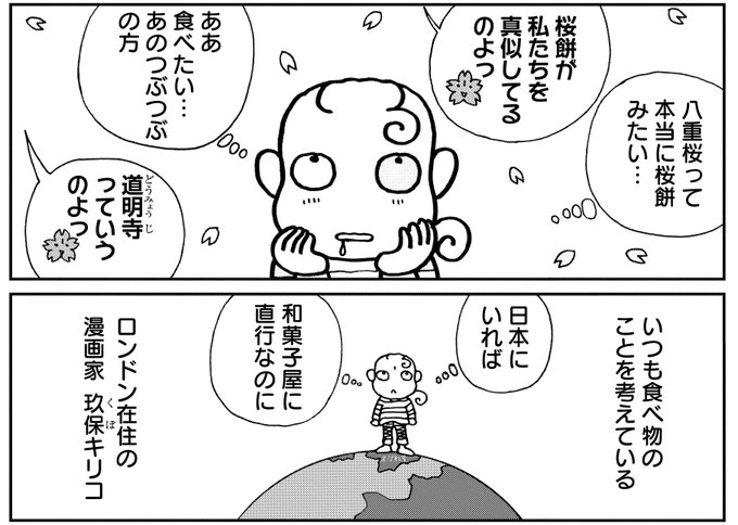 Popular Tweets Of メロディ編集部 白泉社 5 Whotwi Graphical Twitter Analysis