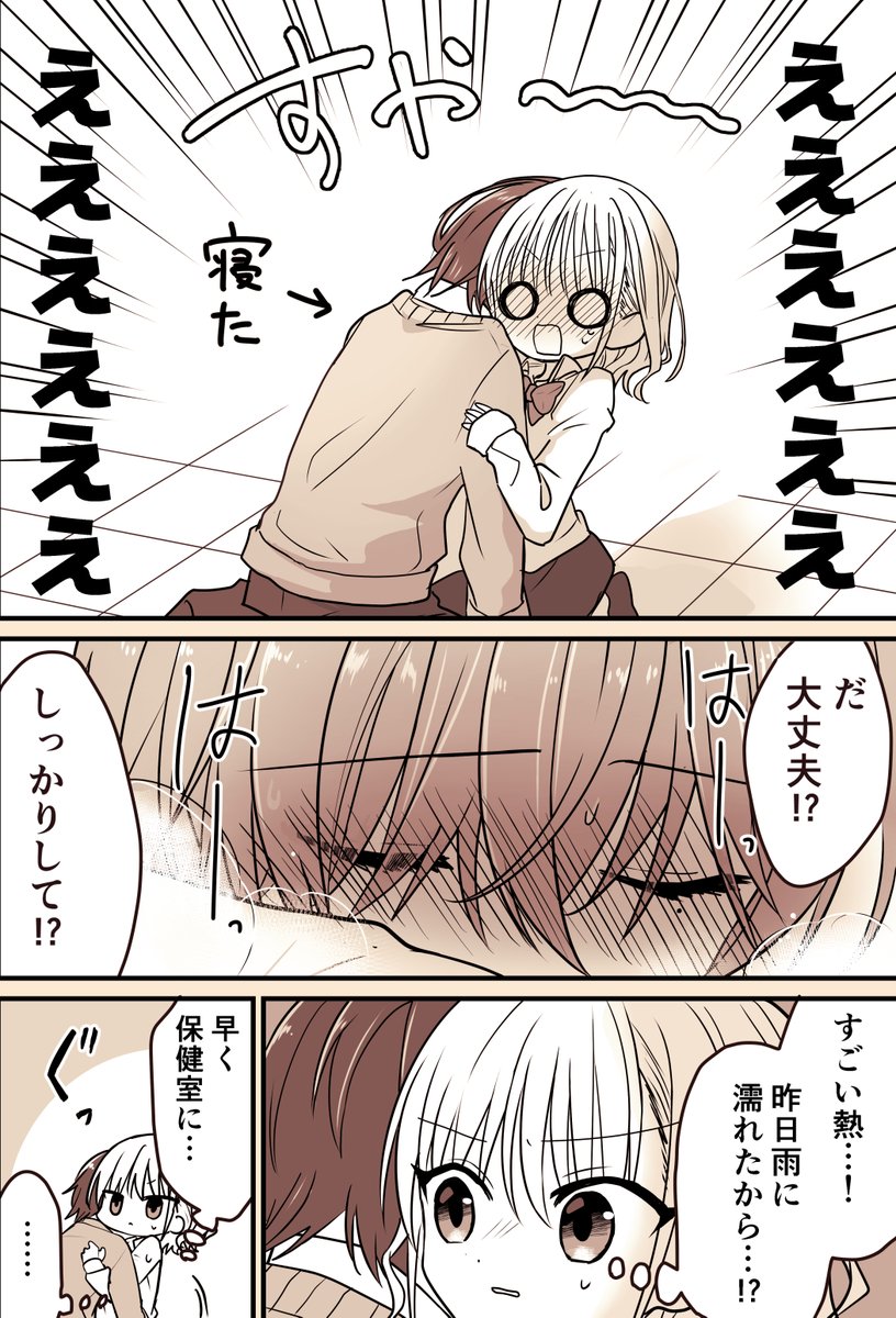 メカクレ男子が気になる話 4/6 