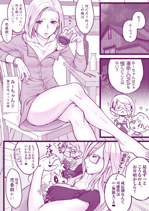 【GWおまとめスペシャル】
いとこの翔ちゃん～5 