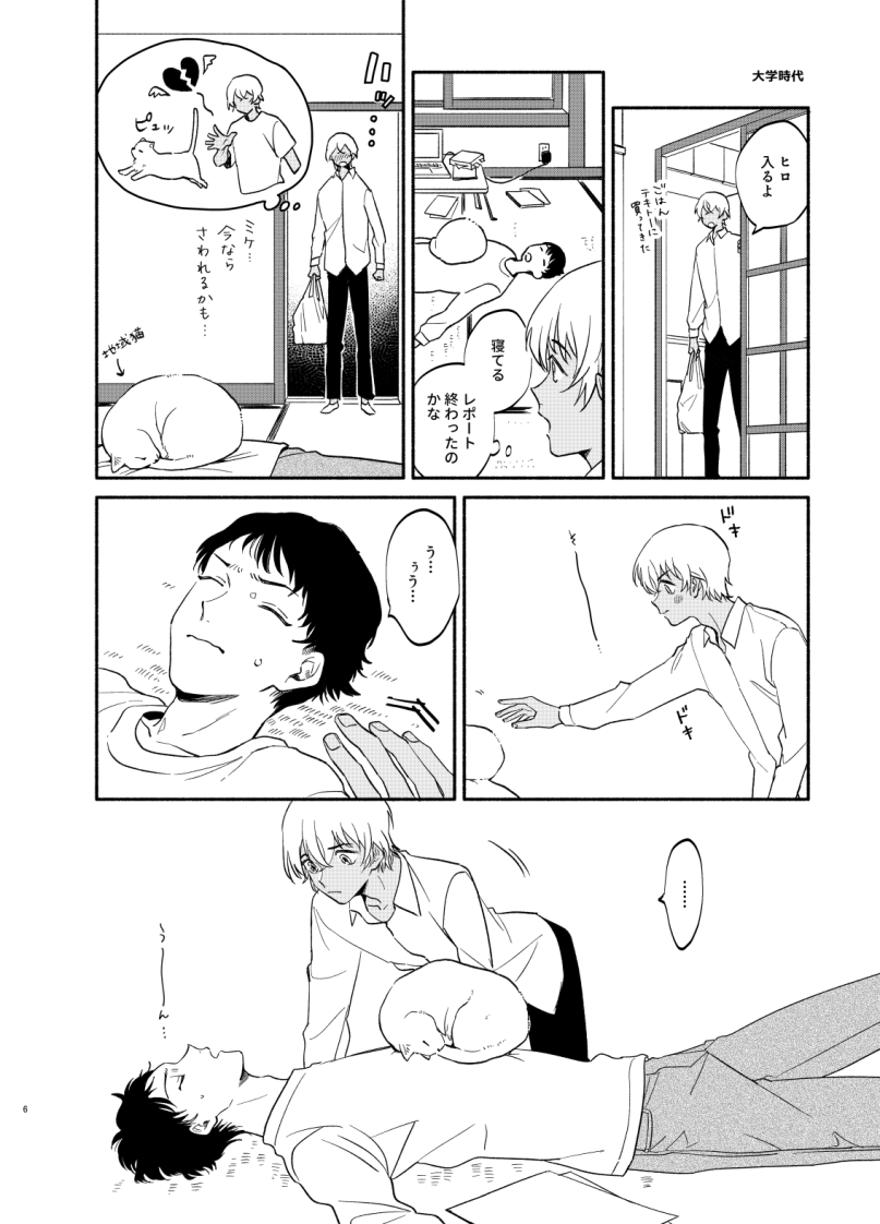 【5/3スパコミ】新刊サンプル
「ひろれこばなし」全年齢/B5/20p/300円
東2ケ43a 養豚場にて
景と零のゆるい短編まんが3本と、映画の感想メモ書きです。エレニカのやけどの痕を描き忘れたまま入稿しましたごめんなさい。
pixiv→https://t.co/75FdTAGBbZ
🐯→https://t.co/DddRAcmcNU 