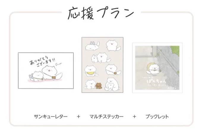 クラウドファンディング残り7日となりました🐶
今回しか手に入らないグッズとなっておりますので、ぜひご検討よろしくお願いします!🙏✨

https://t.co/GUDqkXfS7k 