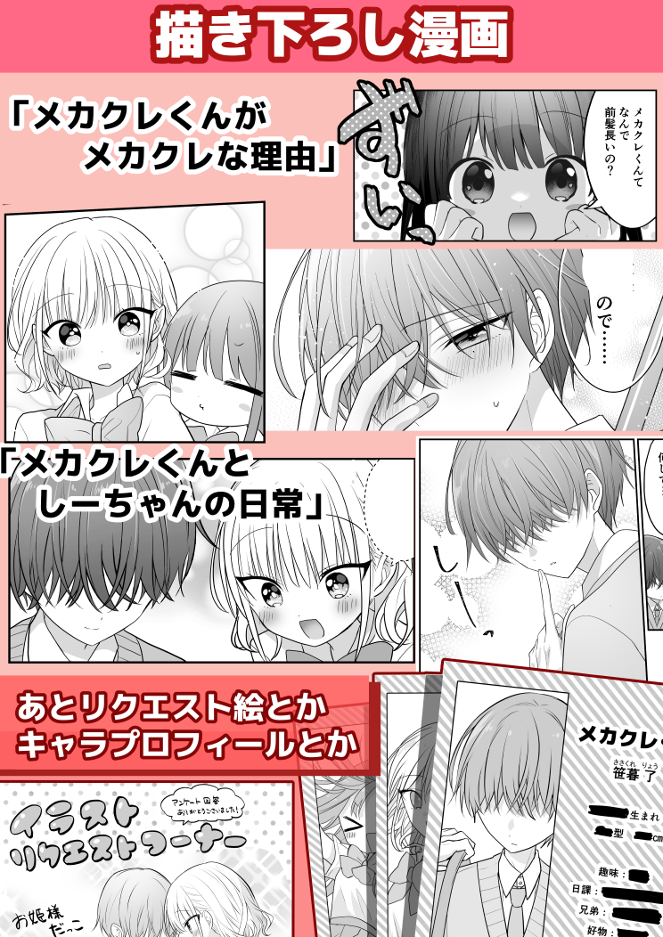 5/5コミティアお品書き!
スペース番号「さ44b」のつくつく園です。
よろしくお願いします!✨
#コミティア140 #COMITIA140