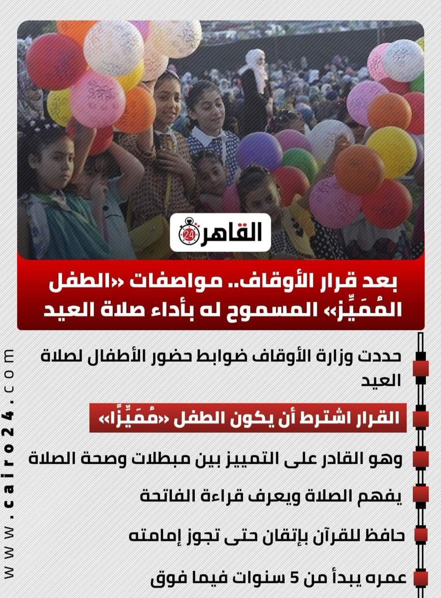 7OkoR3dciG9Wrks's tweet photo. المشكلة ان وزير الأوقاف نفسه مافيهوش المواصفات دي https://t.co/r3aBdOtZNG
