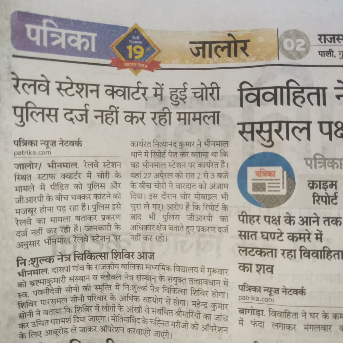 Nitya11599's tweet photo. @DRMJodhpurNWR 
@GMNWRailway 

मारवाड भीनमाल में रेलवे कॉलोनी में दिनांक 27/04/22 को रात में एक साथ चार रेल आवासों में चोरी हुई जिसमें कर्मचारी के मोबाइल एवं नकदी ले गए इसका मामला दर्ज नहीं हो रहा है RPF वं GRP कहती सिविल पुलिस का मामला है सिविल पुलिस करती है रेलवे का मामला है| https://t.co/DgK4GAcWuU