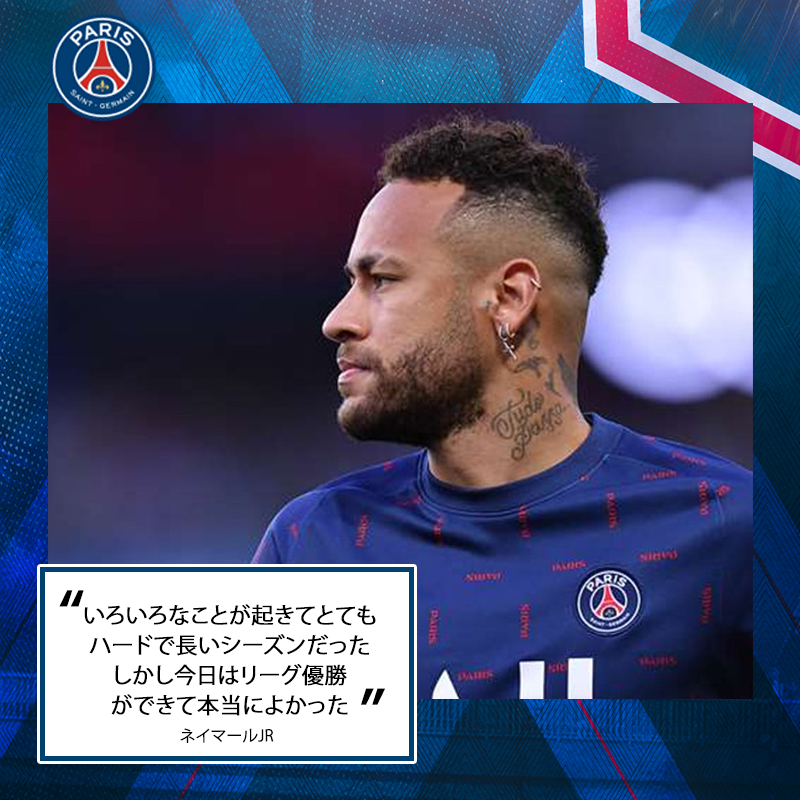 PSGJapan's tweet photo. ランス戦後にネイマールが語ってくれました👍

#PlayerQuote🔴🔵#ICICESTPARIS https://t.co/9fdaJd5nyy