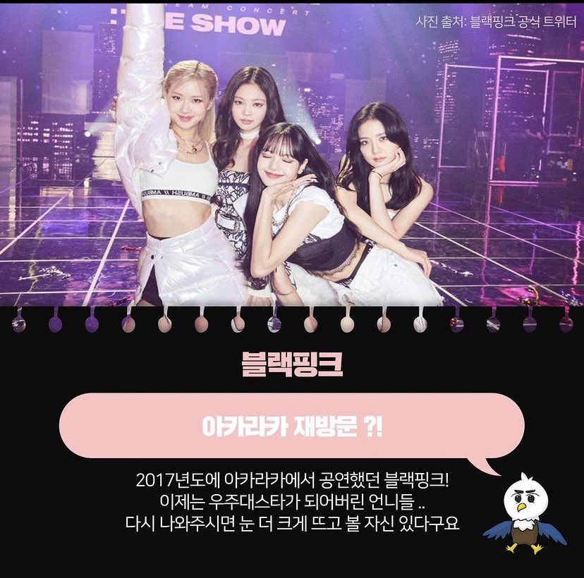 BLACKPINK BLINK UNION 💕 tweet media