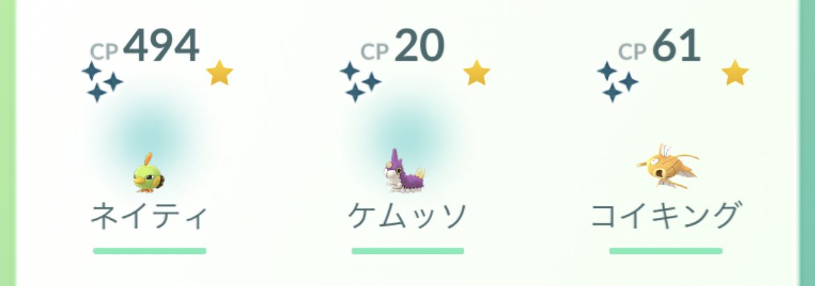 ポケモンgo ネイティの色違い 入手方法と実装状況 攻略大百科