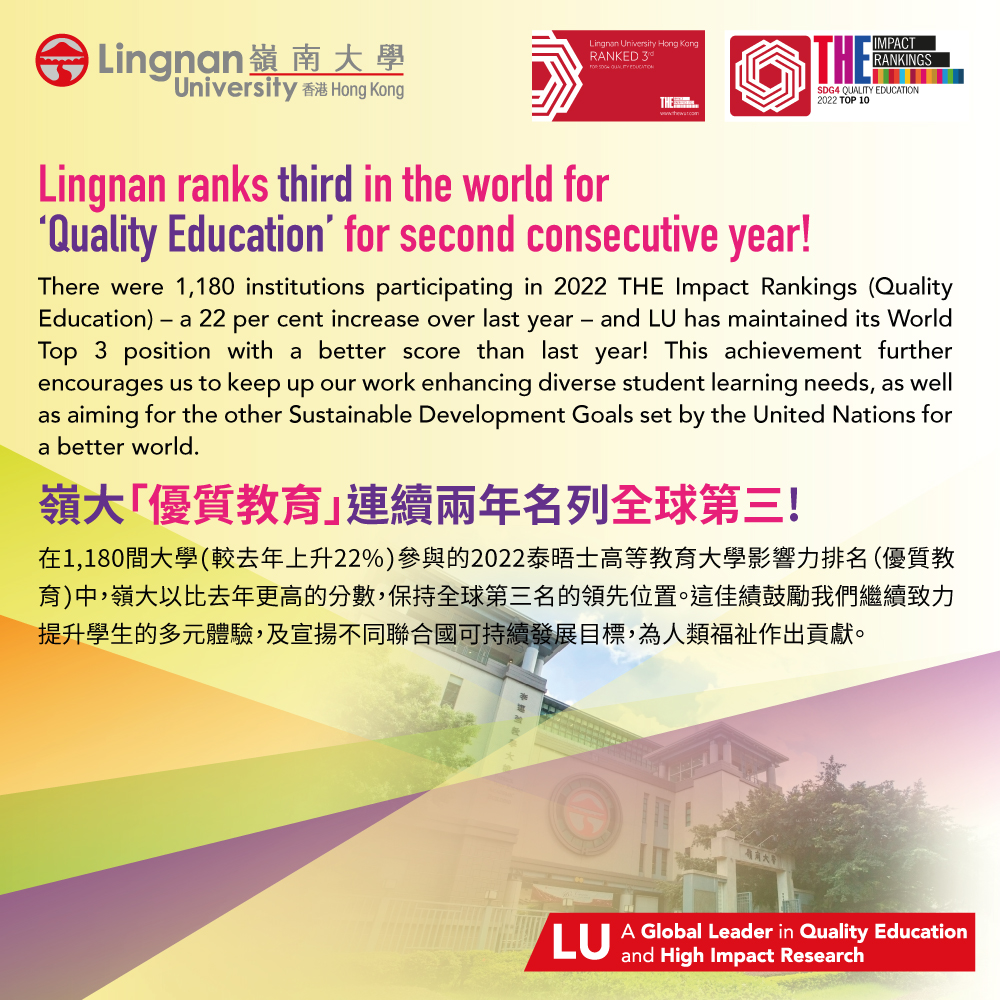 Lingnan University Graduate School tweet media