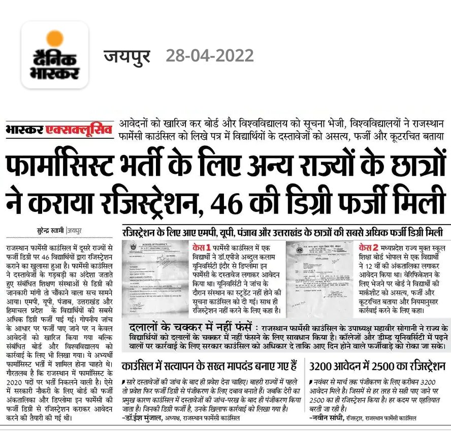 BHARAT BENIWAL tweet media