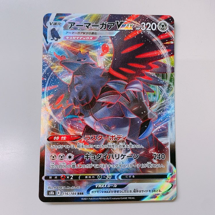 ソードシールド アーマーガアの種族値 わざ 特性など能力と入手方法 ポケモン剣盾 攻略大百科