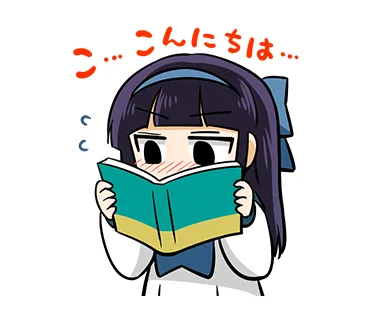 本が好き子さん - LINE スタンプ | LINE STORE https://t.co/uQvseS61Cv 