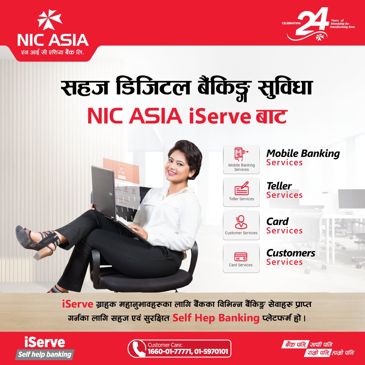 NICASIABank's tweet photo. iServe कहाँ छ ?
१) NIC ASIA MoBank मा रहेको Online Services खोल्नुहोस् ।
२) https://t.co/3EYDplI1uE वेबसाइटको दायाँ कुनामा ।
३) https://t.co/s1whQuRGkp बाट सिधै iServe खोल्न सक्नुहुन्छ ।
#NICASIABank #iServe #onlineservices #selfservices https://t.co/KKUum6aUDZ