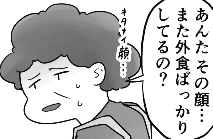 「私がコンプレックスと少し仲良くなれた話」
第34話です。ココロは何か言われてもあまりすぐに言い返せる人ではありませんでした。なので…溜め込みます

続きはこちらで読んで頂けると嬉しいです↓
https://t.co/0YocH2RYRg 