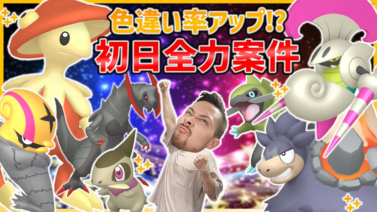 ポケモンgo キノガッサの色違い 入手方法と実装状況 攻略大百科