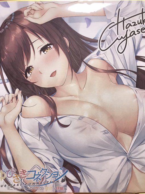 伊織さんのタペストリーほしかったけど安く買ったと思えばいいか。
強く生きたいと思います。 