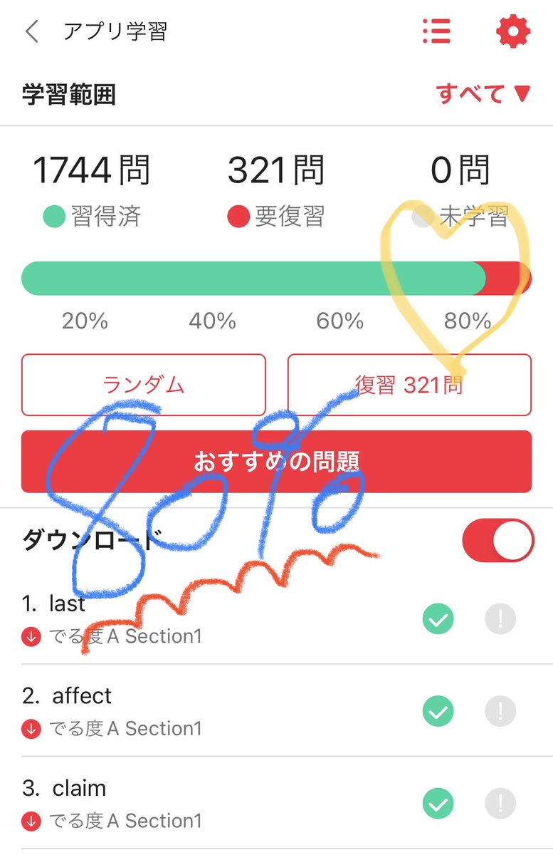 HonamamN's tweet photo. I memorized 80% vocabularies for Eiken pre1! I'm not sure whether I can use these words perfectly, but I'm proud of myself! #英検準一級 #英単語 #英語学習 #withbaby https://t.co/Nw0Bp1xrzI