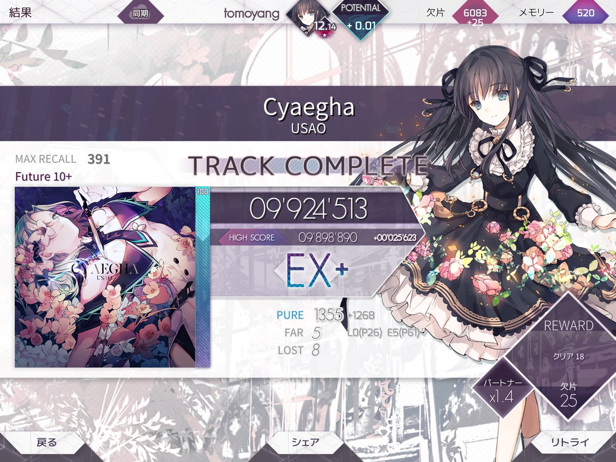 yang3520's tweet photo. 寮内の部屋の中の1人の空間とても集中できる。
Cyaeghaリズムよく♪
#arcaea #Cyaegha https://t.co/KJl2MNo5c8