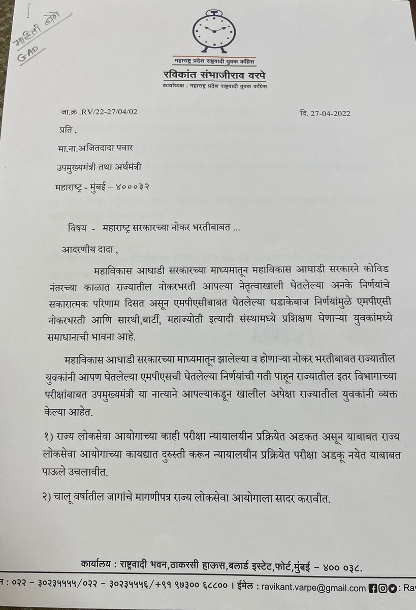 Ravikant Varpe रविकांत वर्पे tweet media