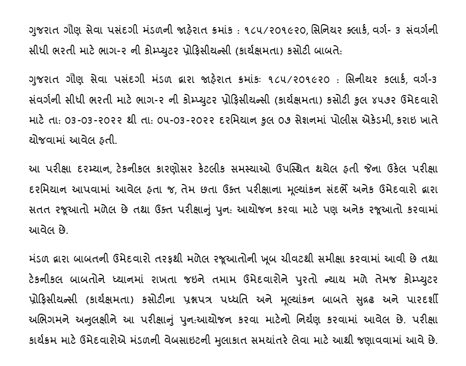 YAJadeja's tweet photo. ગૌણસેવા મંડળ દ્વારા #સિનિયર_ક્લાર્ક #CPT પરીક્ષા ફરીથી લેવામાં આવશે.👍
@AKRAKESHIAS1

All the best
#લડે_છે_તેને_કંઇક_મળે_છે 
▬▬▬▬ஜ۩۞۩ஜ▬▬▬▬
https://t.co/kvgVeIwWrw
▬▬▬▬ஜ۩۞۩ஜ▬▬▬▬ https://t.co/5XubcNUQ0i