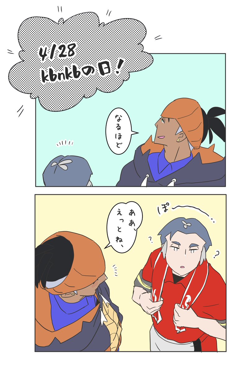 kbnkbの日
なんだね☺️🎀🎀 
