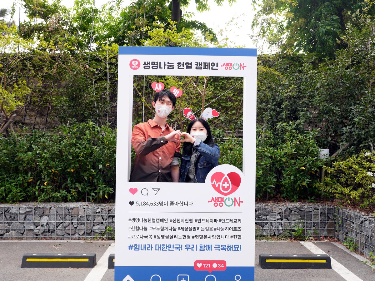 생명나눔 헌혈캠페인 '생명-ON'
#생명_ON #헌혈_캠페인 #단체_헌혈 #혈액수급위기 #위기_극복 #신천지_예수교회 #적극_동참 #사랑_실천 #함께해요