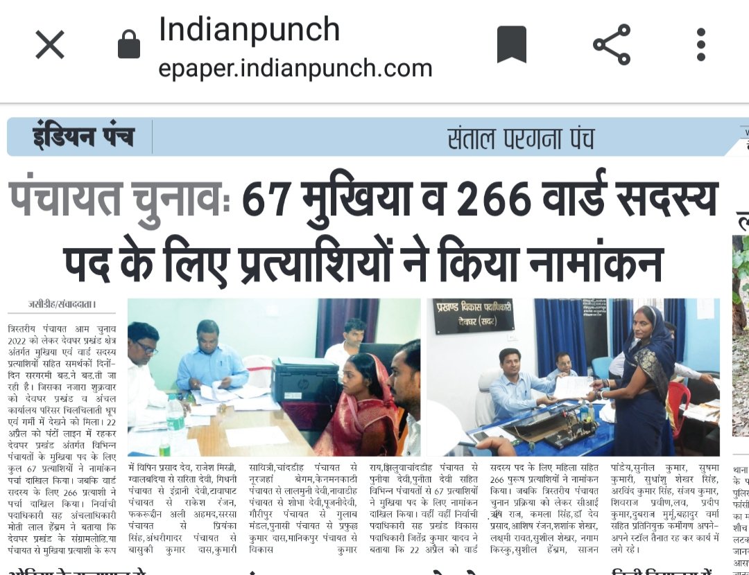 B.D.O deoghar tweet media