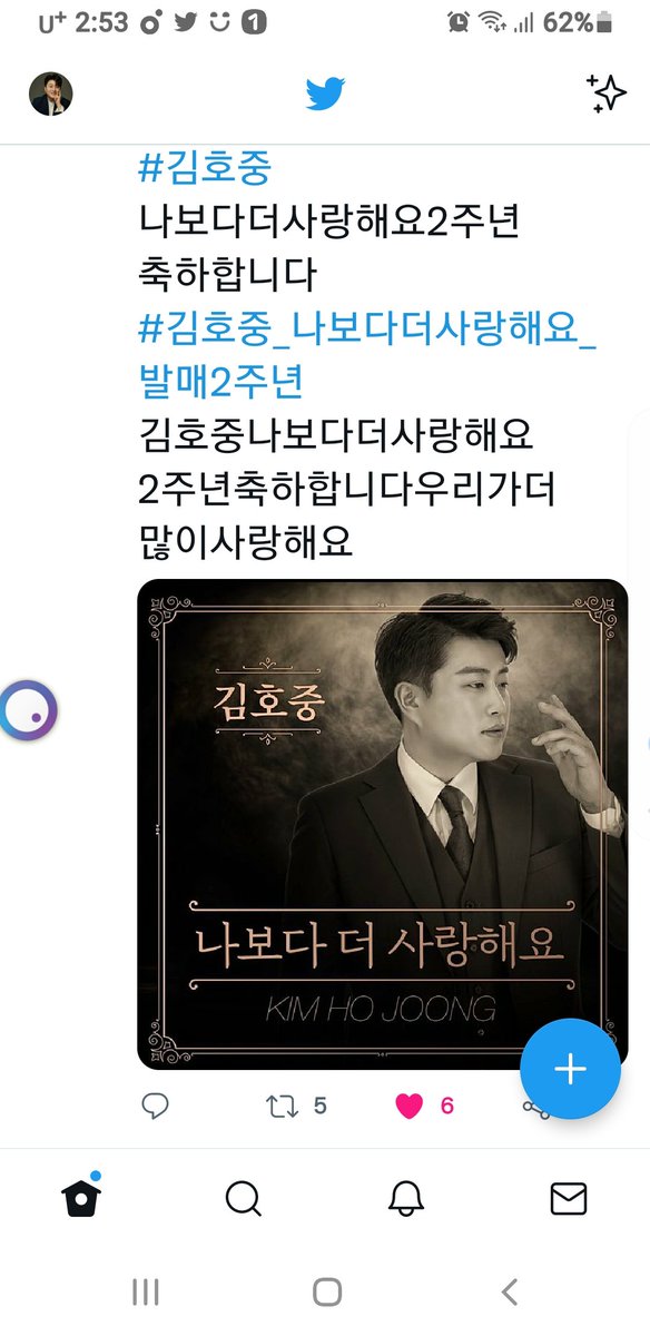 #김호중2주년축합니다