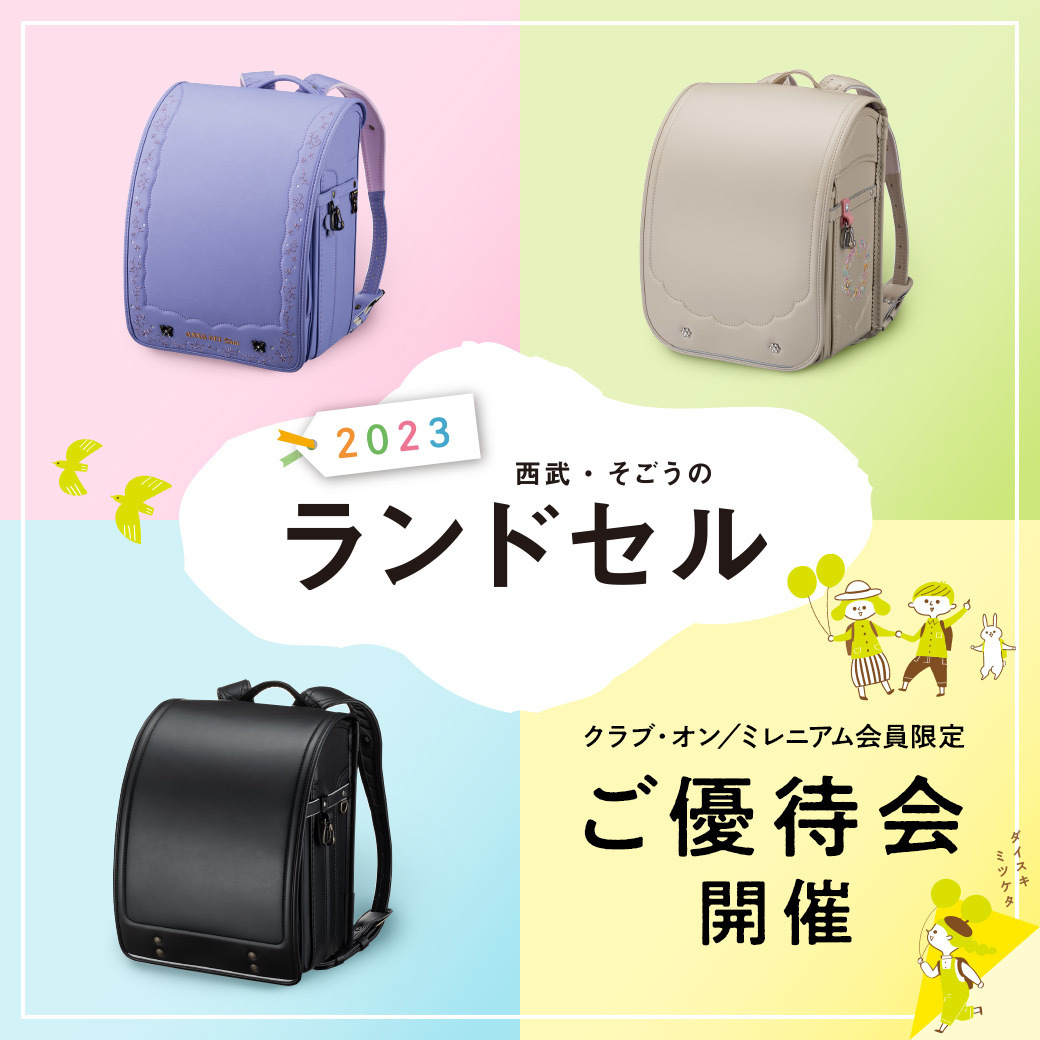 そごう大宮店 on Twitter: そごう大宮店 on Twitter: