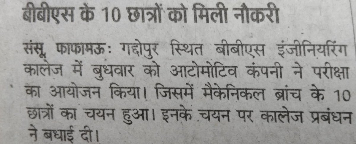 BbsCollege's tweet photo. Dainik Jagran 28.04.2022 https://t.co/U0eFoI9BZm