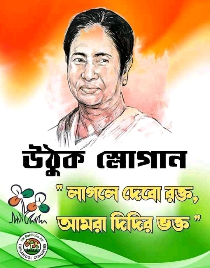 Prakash50153332's tweet photo. @AITCofficial @narendramodi #bgmb https://t.co/ZHZxZWonZZ
