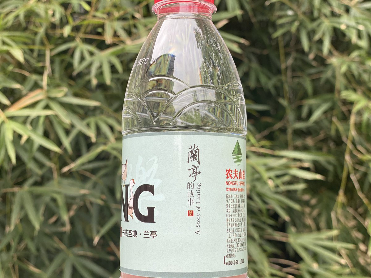 王羲之和他的大白鹅 农夫山泉
#Shaoxing #名城绍兴越来越好