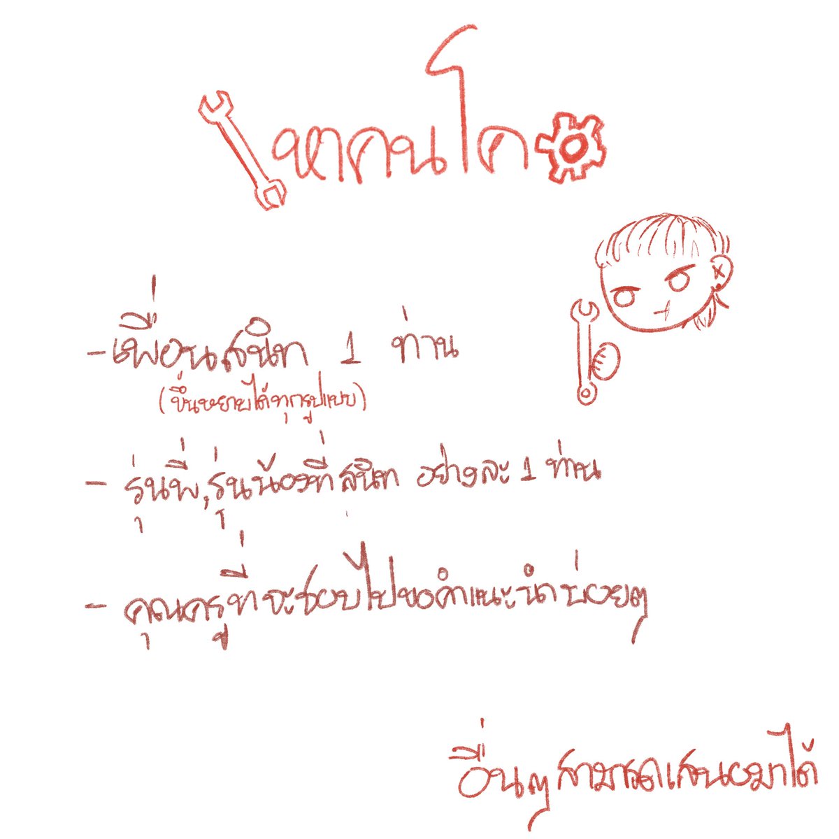 Panpon_WW's tweet photo. #หาคนโค_WW https://t.co/ea1U9GxSI1
